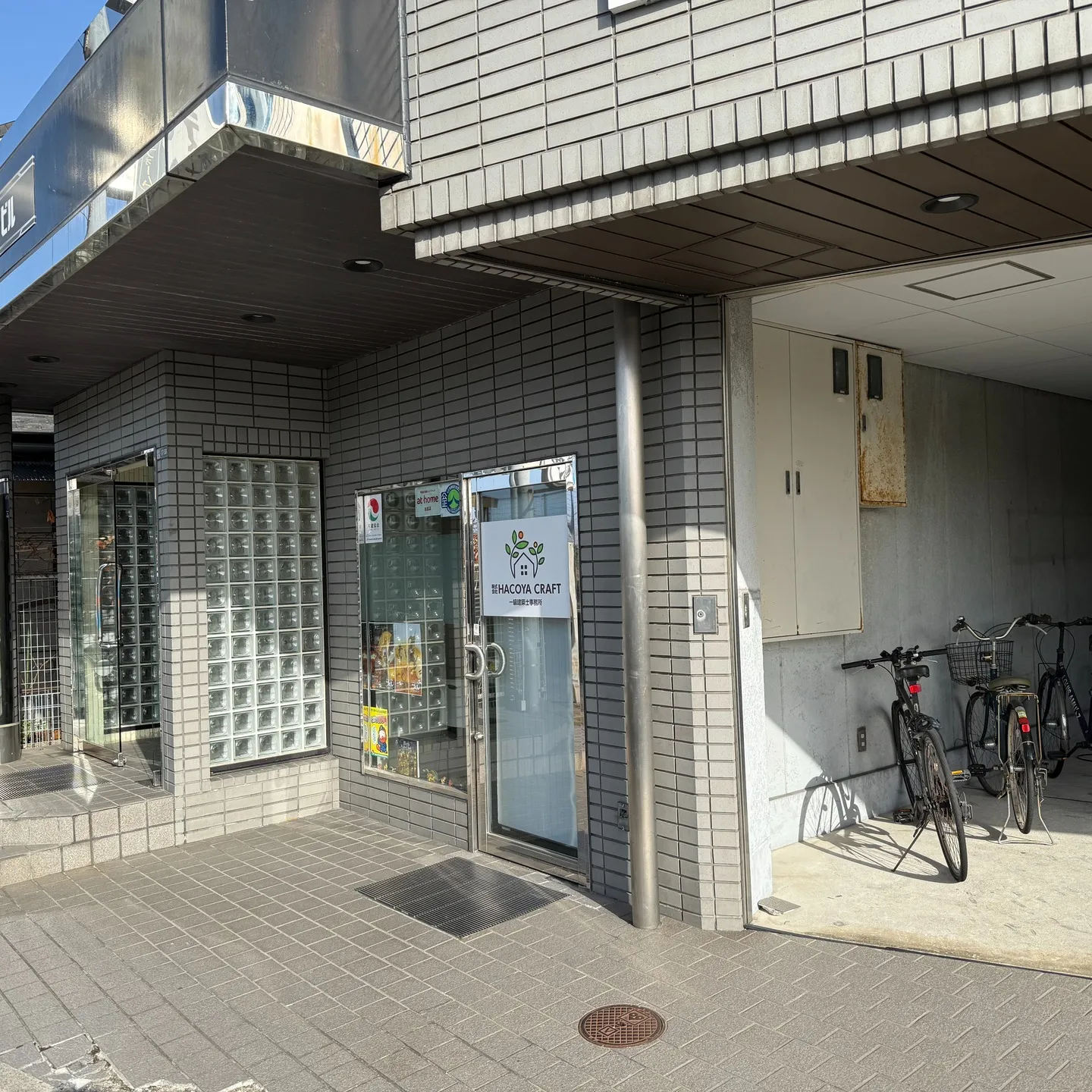 🏠 HACOYA CRAFT（ハコヤクラフト）です。